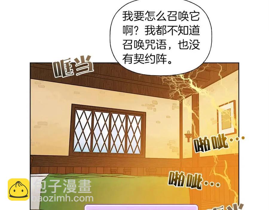 第16话 傲娇电精灵11