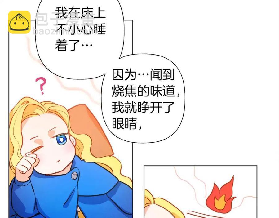 第16话 傲娇电精灵114