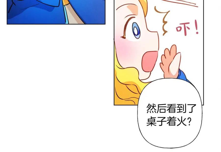 第16话 傲娇电精灵115