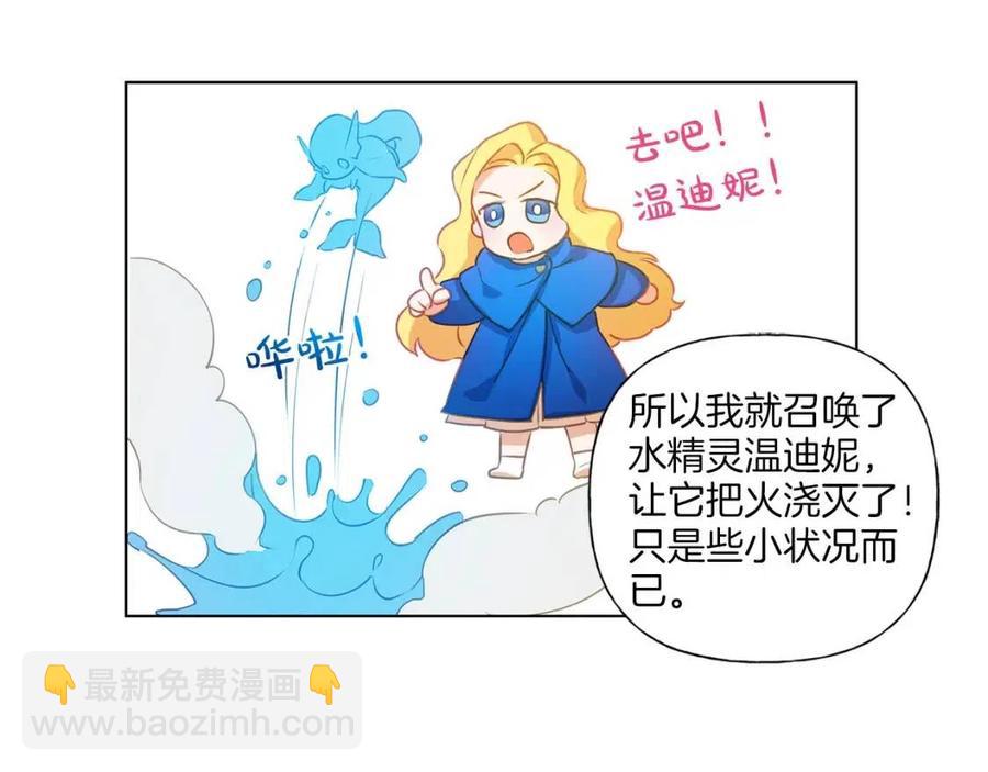 第16话 傲娇电精灵116