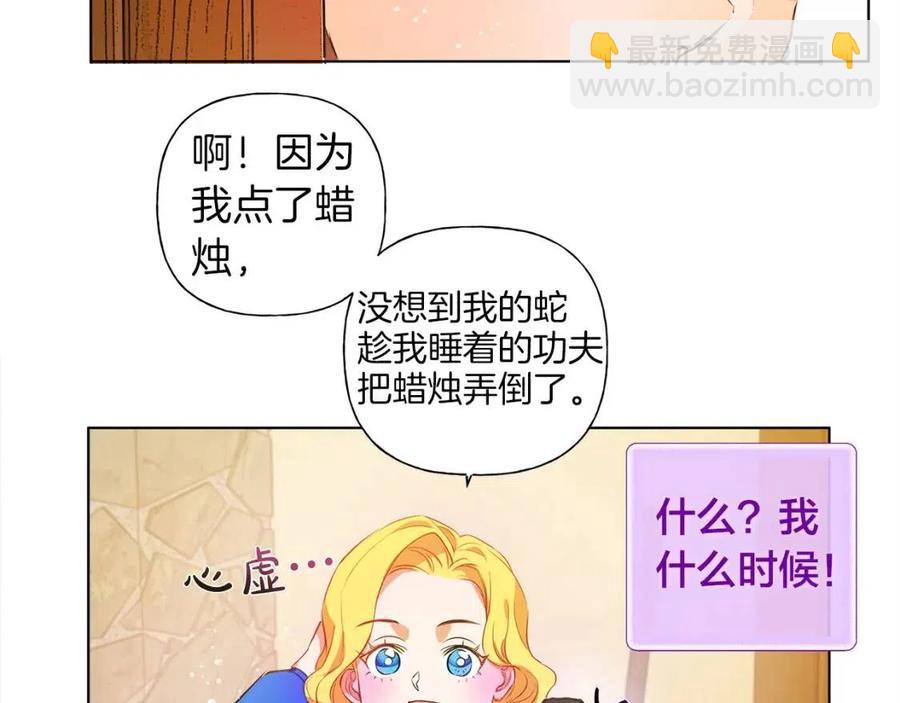 第16话 傲娇电精灵124