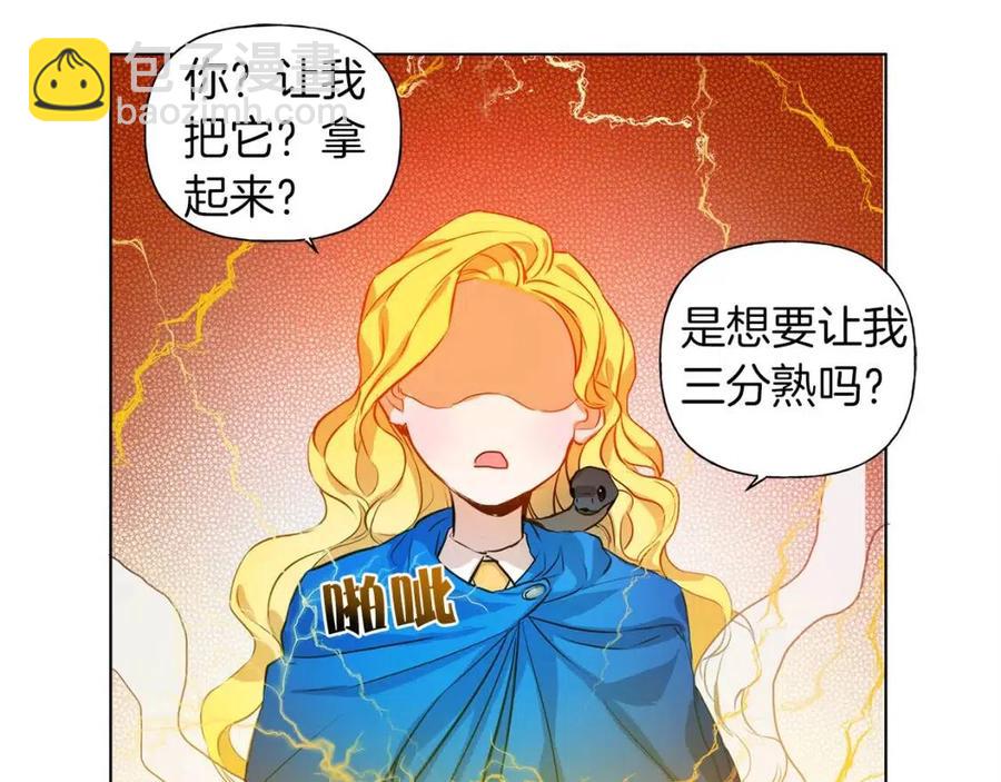第16话 傲娇电精灵13