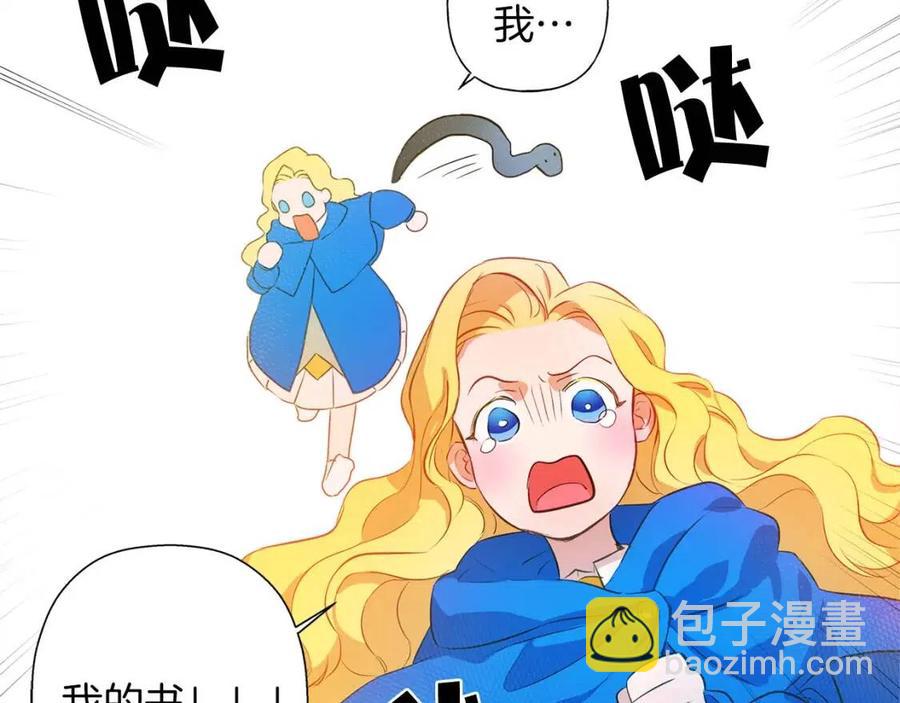 第16话 傲娇电精灵134