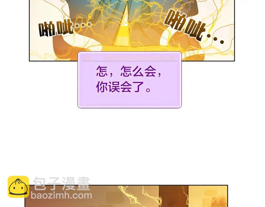 第16话 傲娇电精灵14