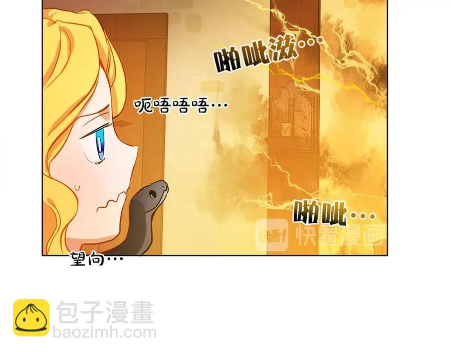 第16话 傲娇电精灵15