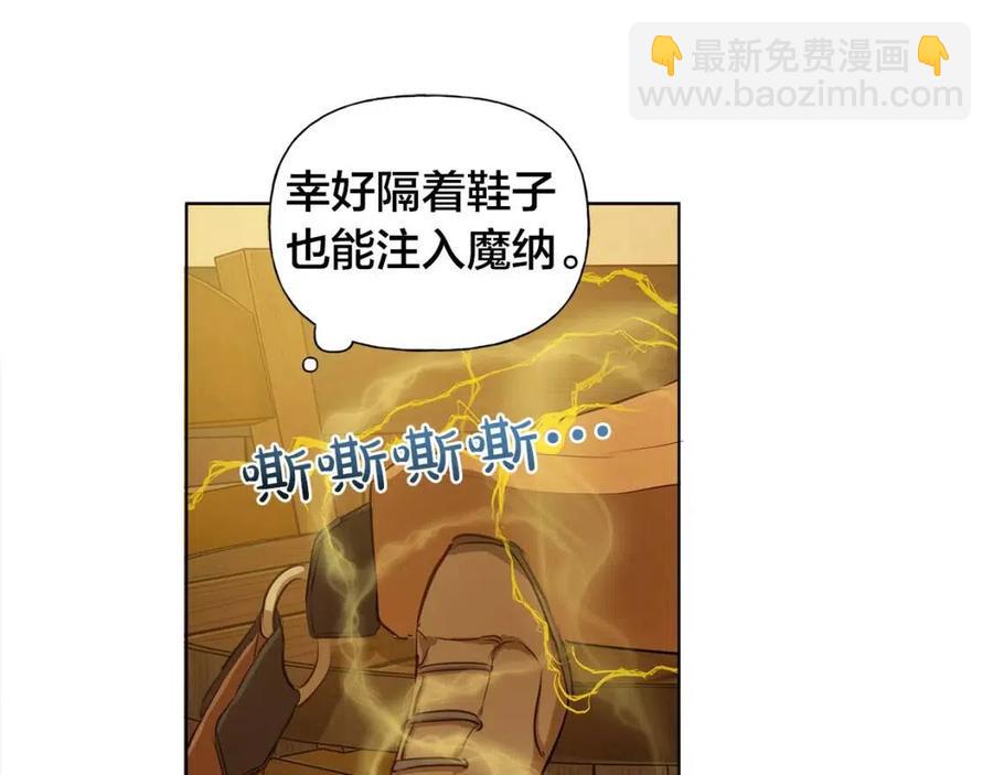 第16话 傲娇电精灵19