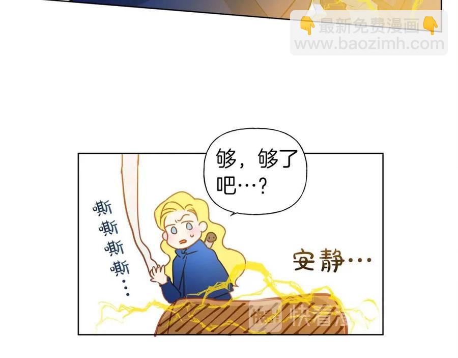 第16话 傲娇电精灵23