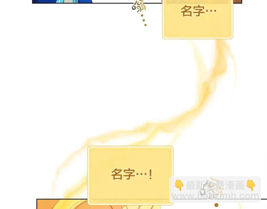 第16话 傲娇电精灵27