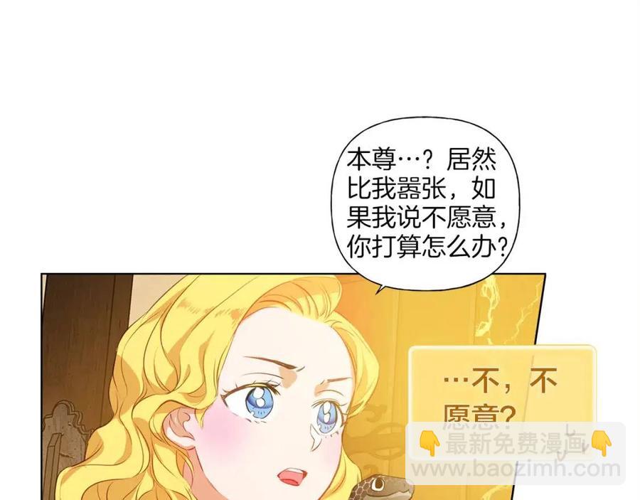 第16话 傲娇电精灵36
