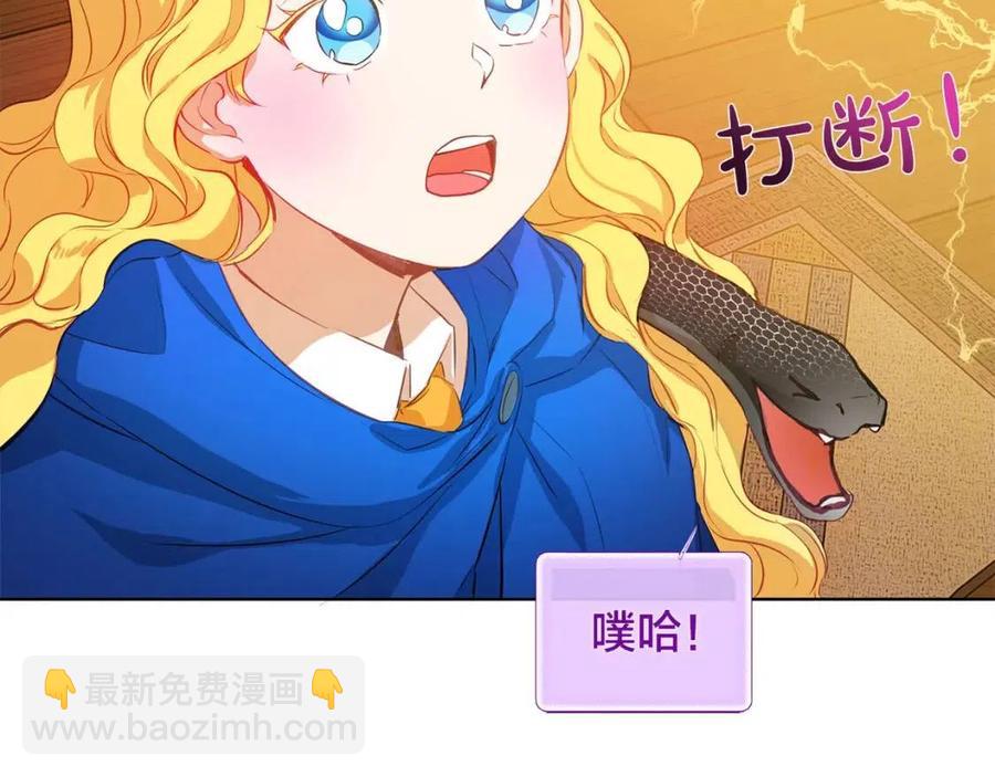 第16话 傲娇电精灵40