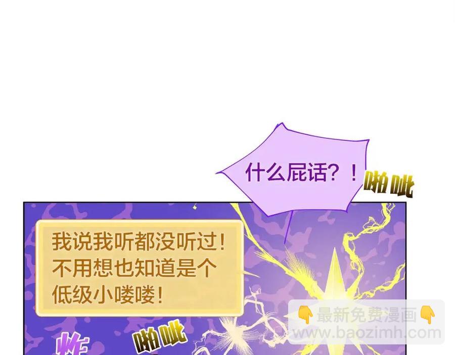 第16话 傲娇电精灵45