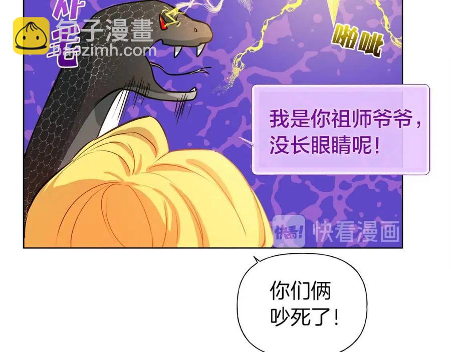 第16话 傲娇电精灵46