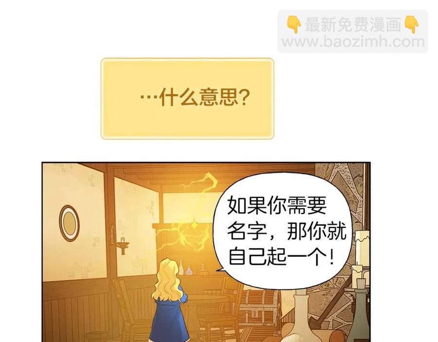 第16话 傲娇电精灵72