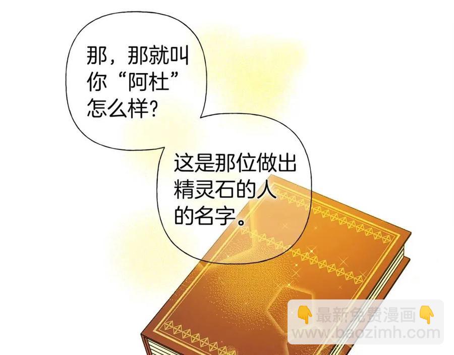 第16话 傲娇电精灵83