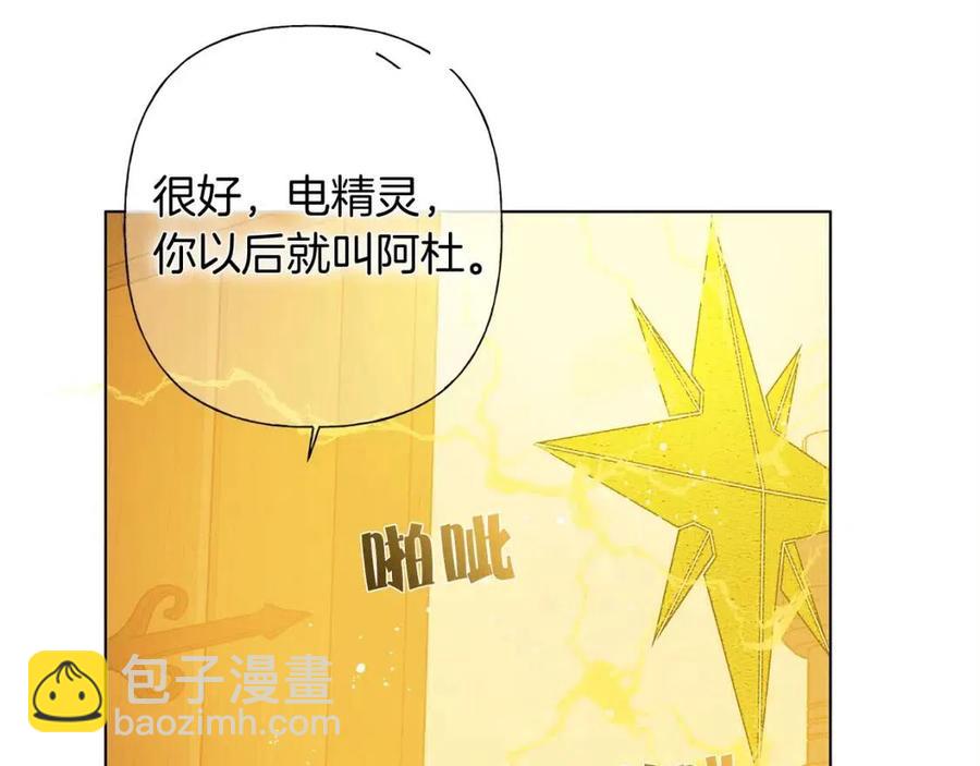 第16话 傲娇电精灵86