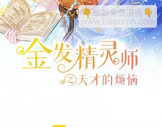 第19话 救命恩人1
