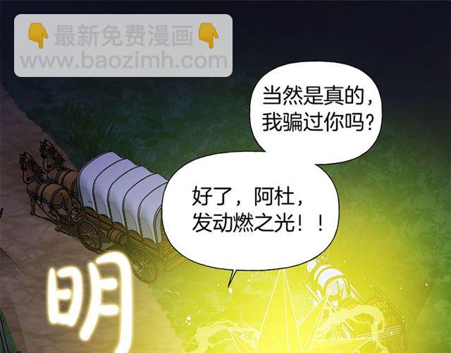 第19话 救命恩人101