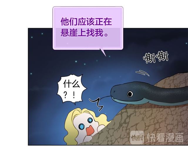 第19话 救命恩人20