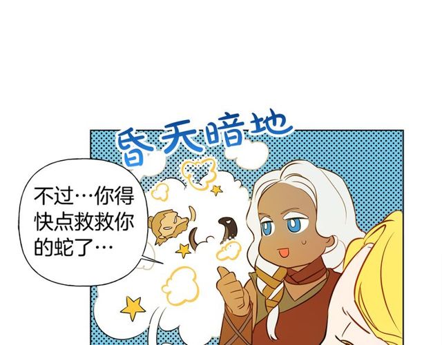 第19话 救命恩人75