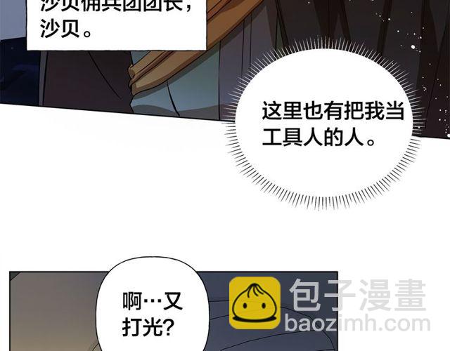 第19话 救命恩人93