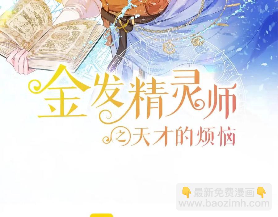 第48话 憨批龙变身啦！1