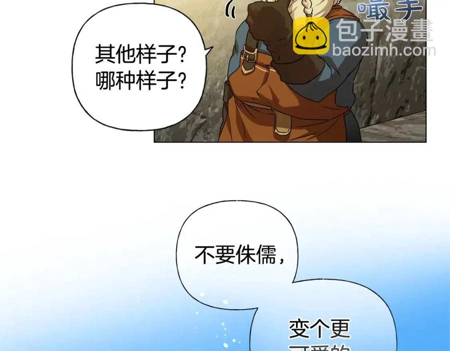 第48话 憨批龙变身啦！101