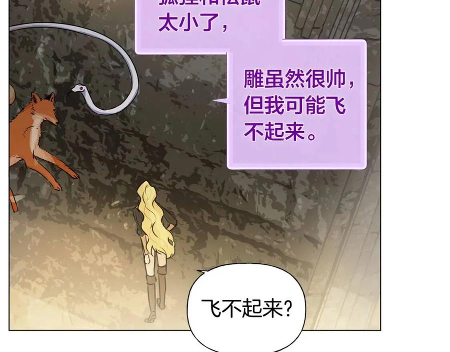 第48话 憨批龙变身啦！116