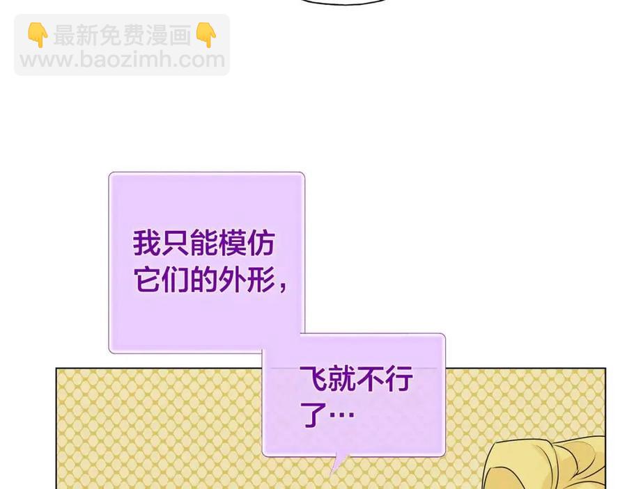 第48话 憨批龙变身啦！117