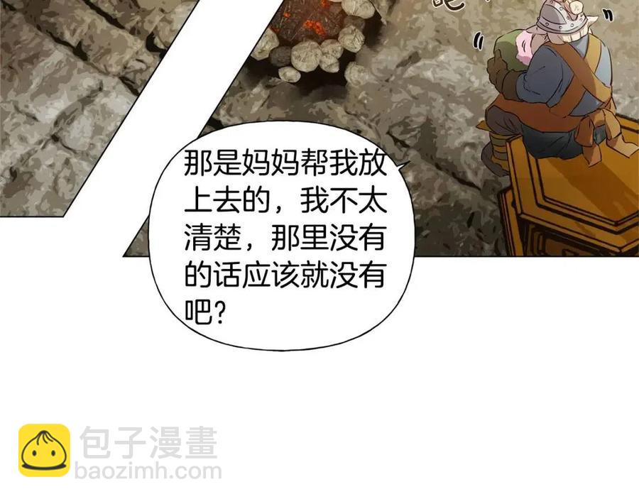 第48话 憨批龙变身啦！12