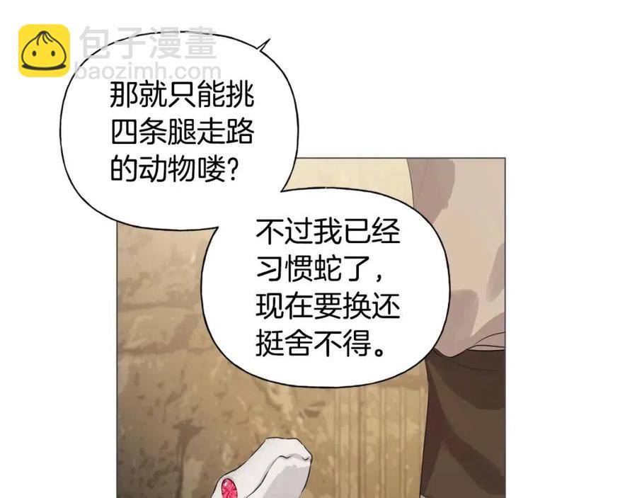 第48话 憨批龙变身啦！120