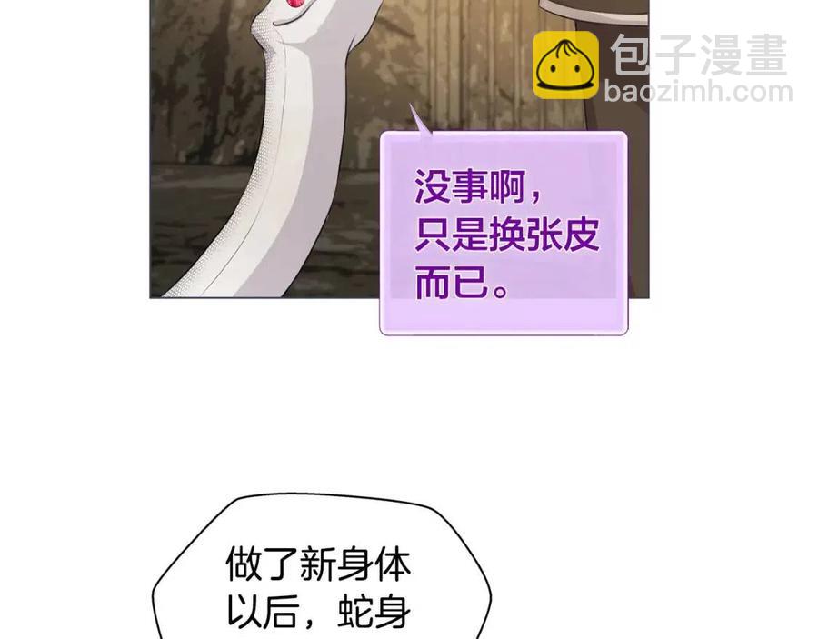 第48话 憨批龙变身啦！121