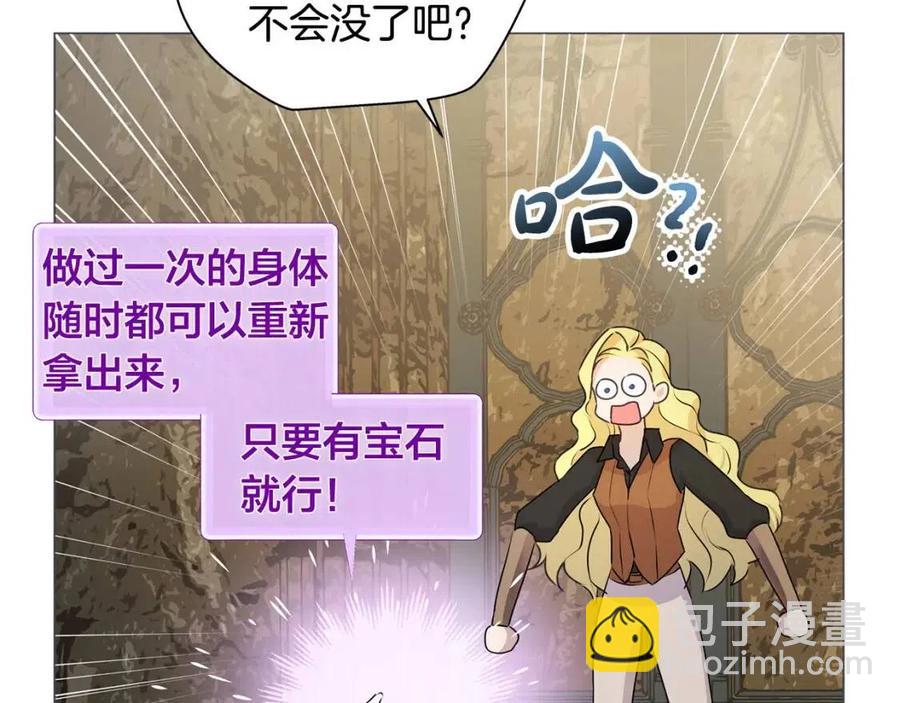 第48话 憨批龙变身啦！122