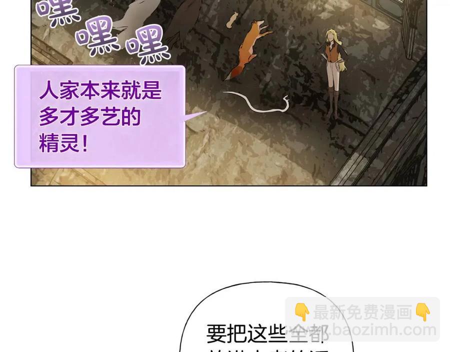 第48话 憨批龙变身啦！125