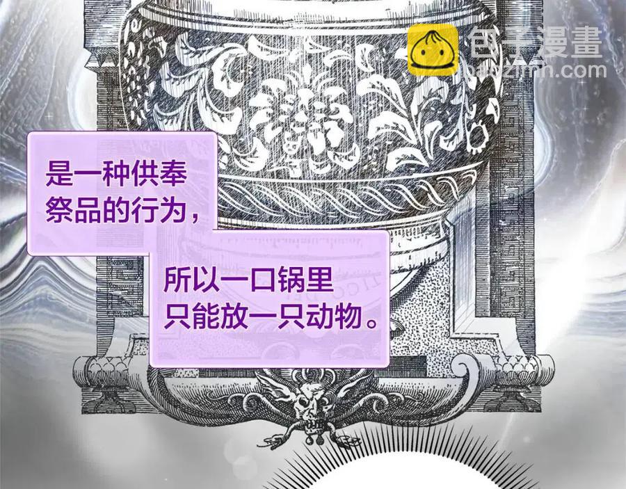 第48话 憨批龙变身啦！129