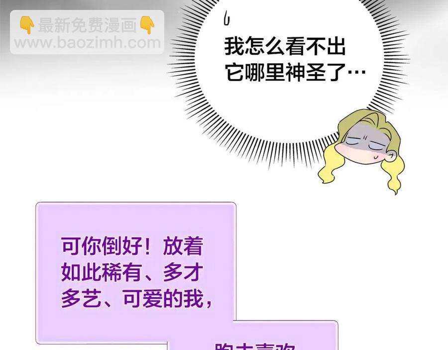 第48话 憨批龙变身啦！130