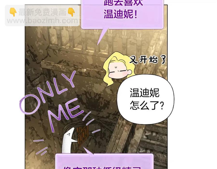 第48话 憨批龙变身啦！131