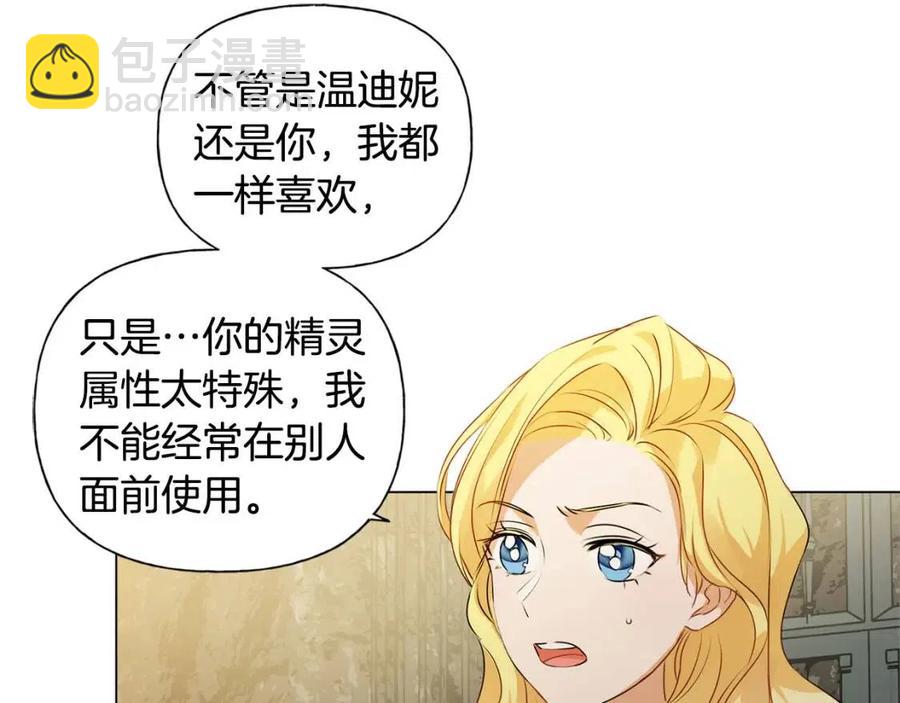 第48话 憨批龙变身啦！133
