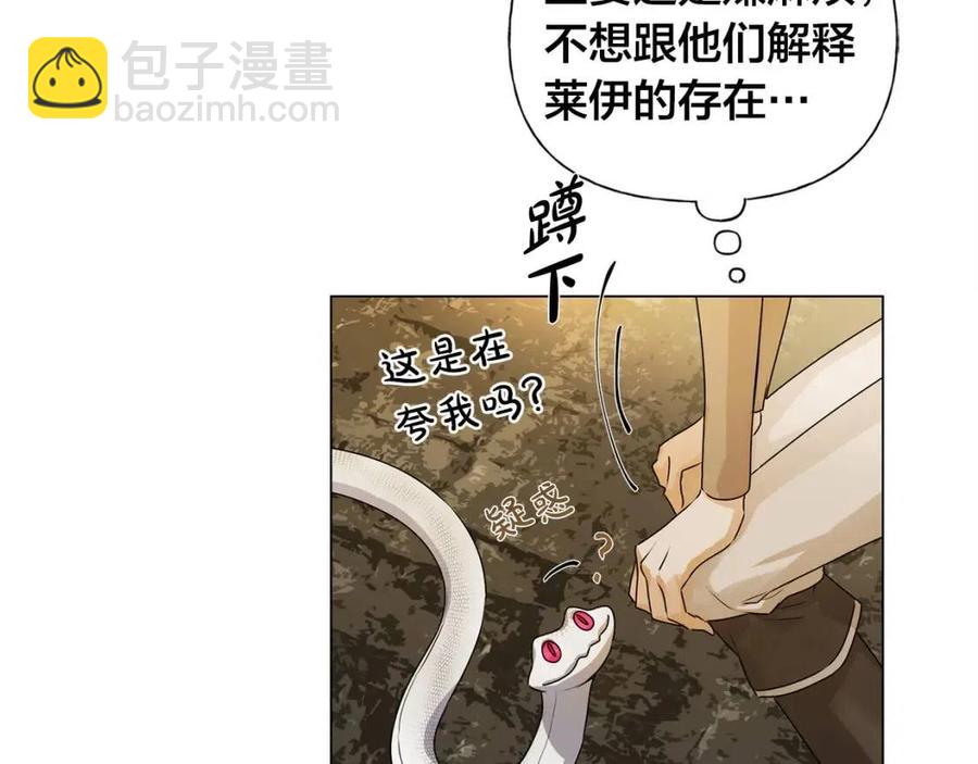 第48话 憨批龙变身啦！135