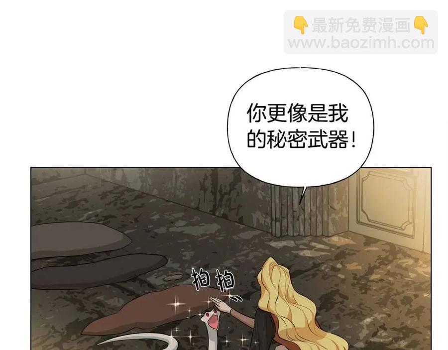 第48话 憨批龙变身啦！137