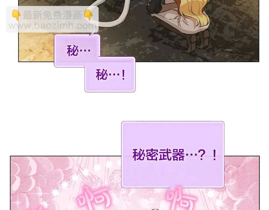 第48话 憨批龙变身啦！138