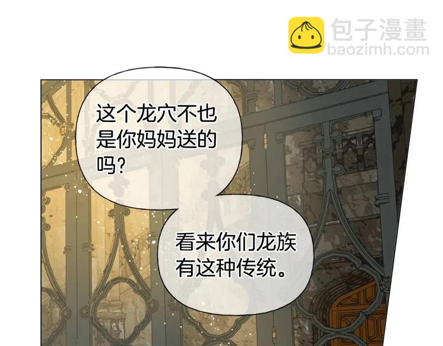 第48话 憨批龙变身啦！14