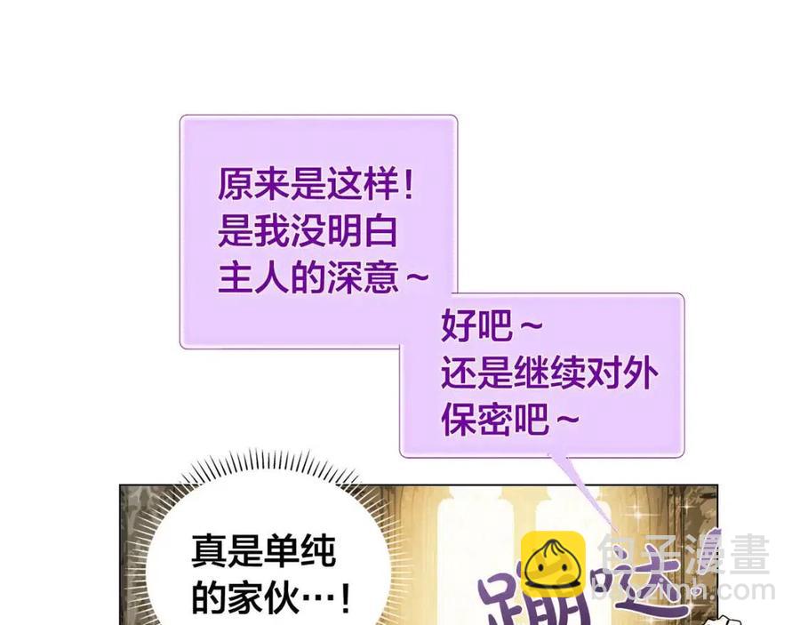 第48话 憨批龙变身啦！141