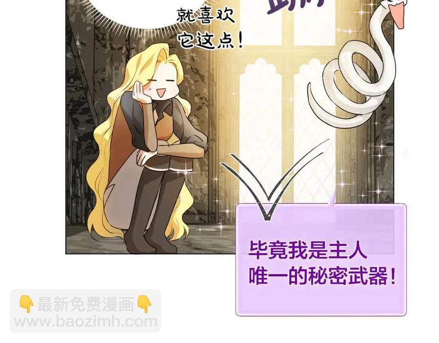 第48话 憨批龙变身啦！142