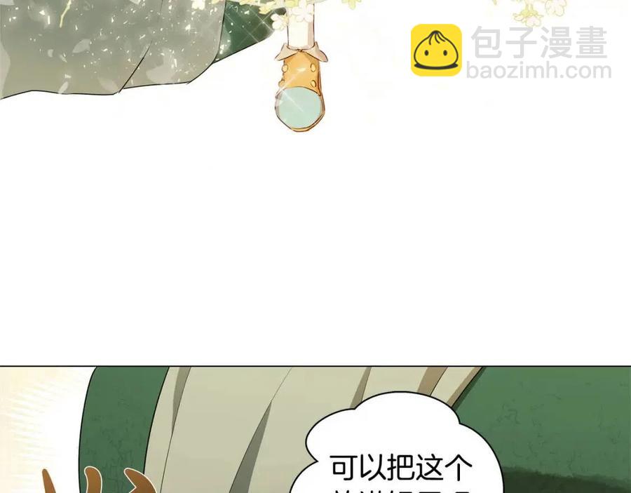 第48话 憨批龙变身啦！148