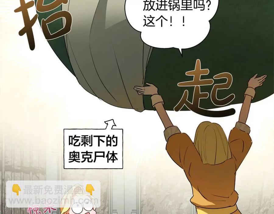 第48话 憨批龙变身啦！149