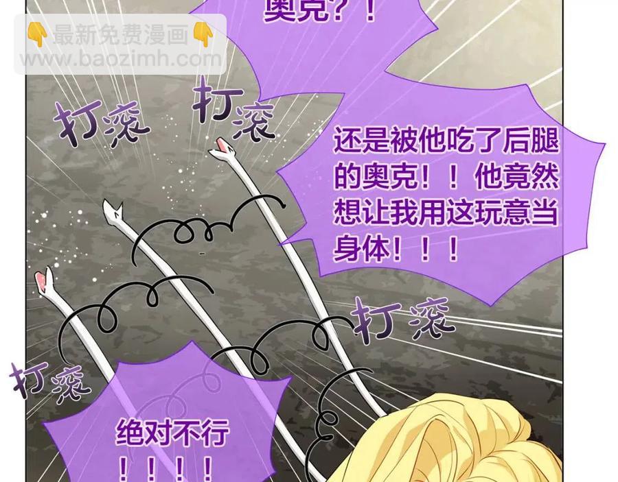 第48话 憨批龙变身啦！152