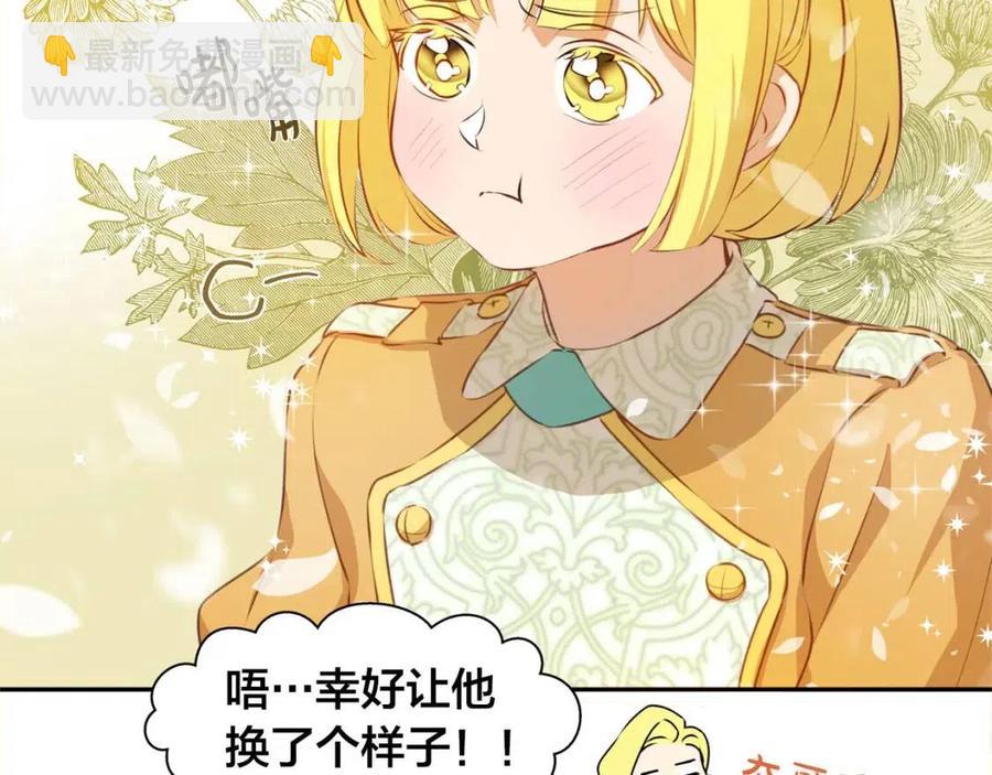 第48话 憨批龙变身啦！155