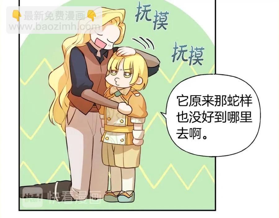 第48话 憨批龙变身啦！157