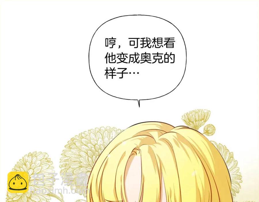 第48话 憨批龙变身啦！158