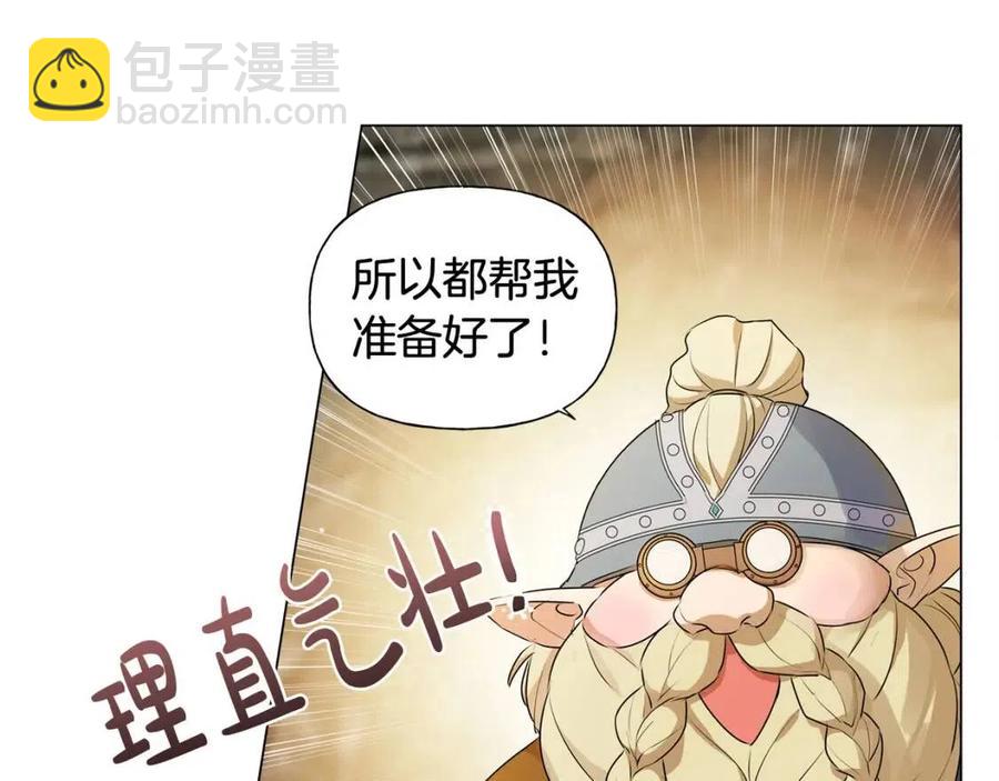 第48话 憨批龙变身啦！16